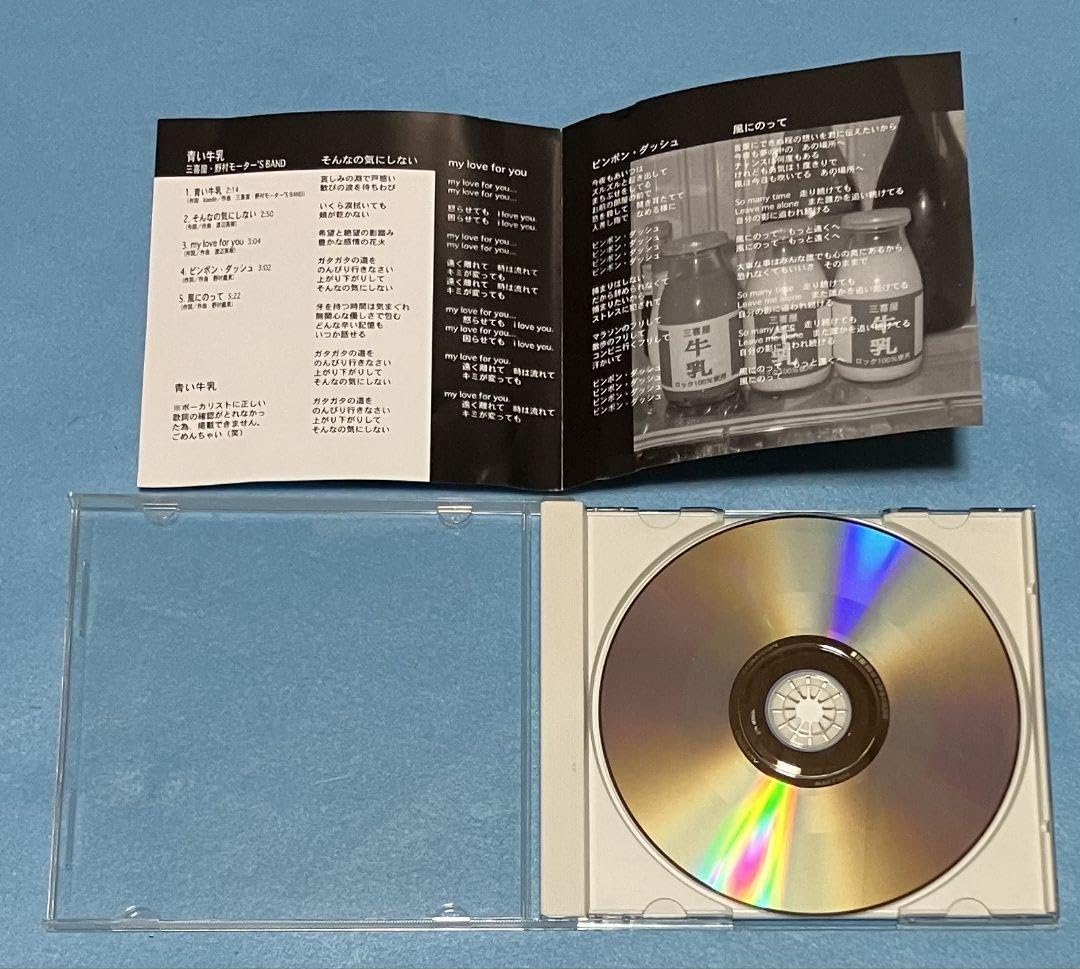 三喜屋 野村モーター'S BAND 青い牛乳 渡辺英樹 五十嵐公太 野村義男 Amazon.co.jp: 三喜屋 野村モーター'S BAND 青い牛乳 渡辺英樹 五十嵐